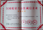 资质荣誉